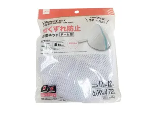 LAUNDRY NET TO KEEP SHAPE -CUSHIONED - DOME SHAPE-